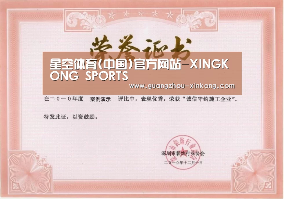 荣誉证书二(图1)
