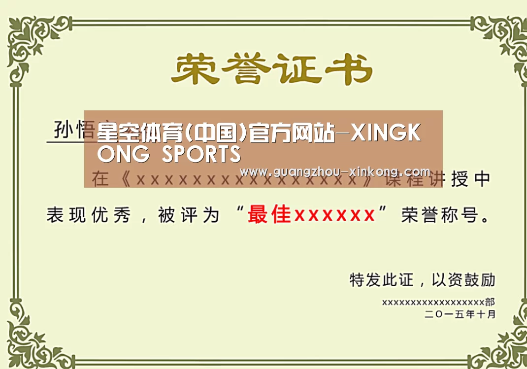 荣誉证书一(图1)