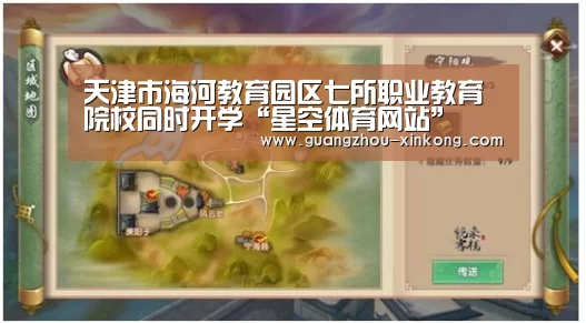 天津市海河教育园区七所职业教育院校同时开学“星空体育网站”(图2) 星空体育官网