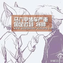 马六甲堵车严重国足迟到 将帅希望延续出线希望-星空体育app(图1) 星空体育网站